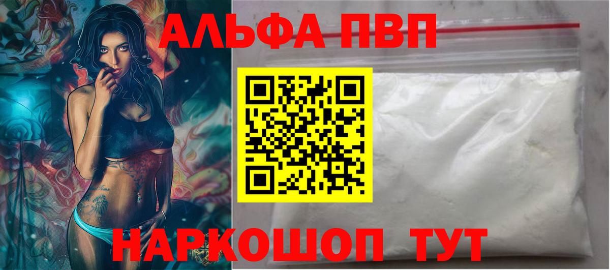 A PVP VHQ Вологда