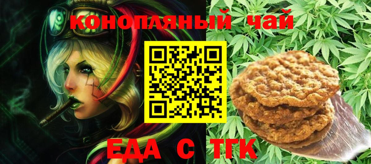 Canna-Cookies марихуана  Вход с VPN  Вологда 