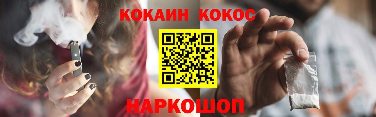 Кокаин Перу  Вход с VPN  Вологда 