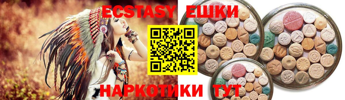 ЭКСТАЗИ ешки  Экстази  Вход с VPN  Вологда  ЭКСТАЗИ Philipp Plein 