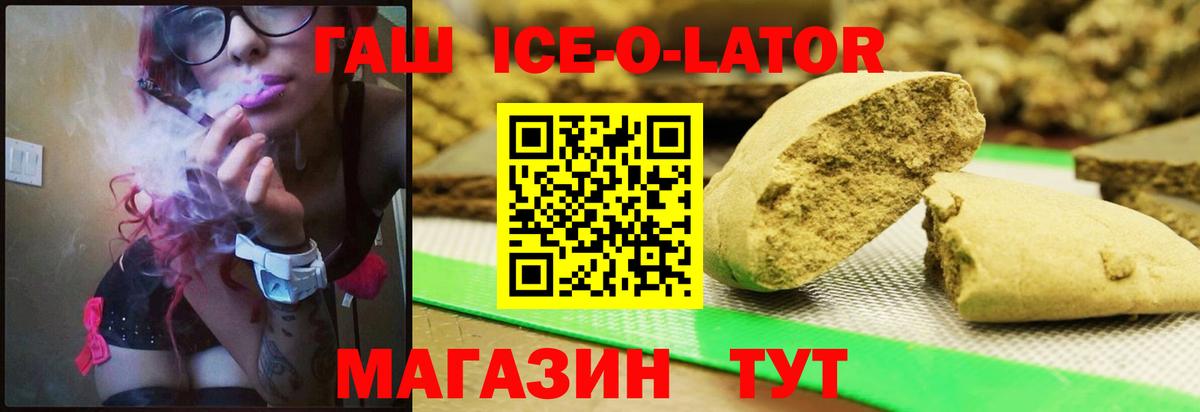 ГАШИШ  ГАШИШ ice o lator  Вологда  Вход с VPN  ГАШ AMNESIA HAZE 