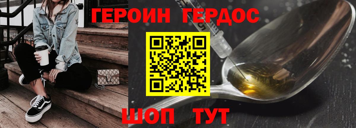 Героин  Вход с VPN  Вологда  Героин афганец 