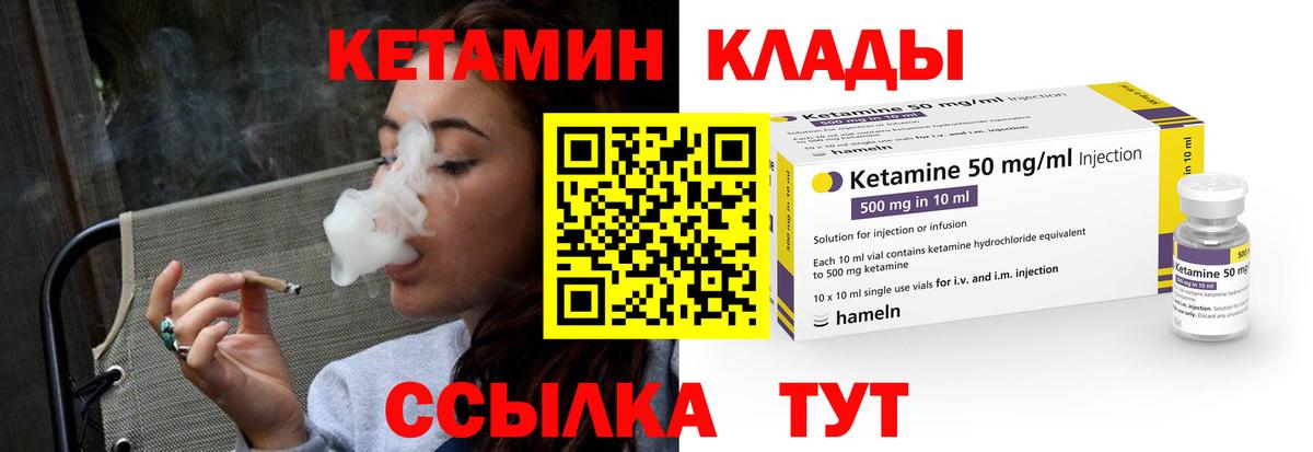 КЕТАМИН VHQ  Вход с VPN  Вологда 