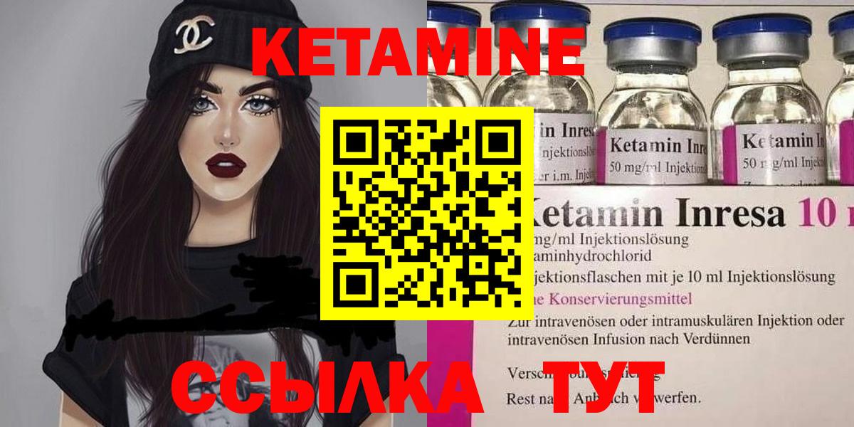 КЕТАМИН VHQ Вологда