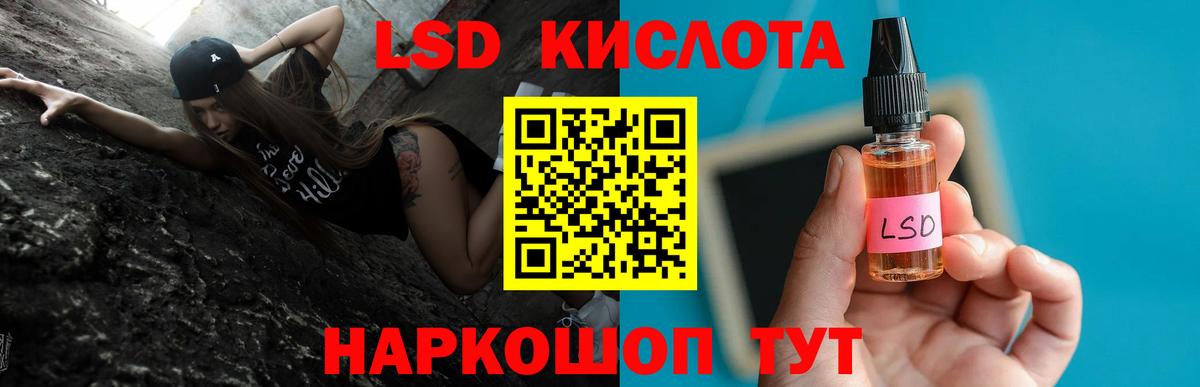 LSD-25 экстази кислота Вологда