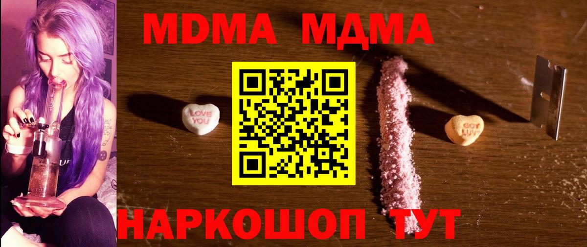 MDMA молли Вологда