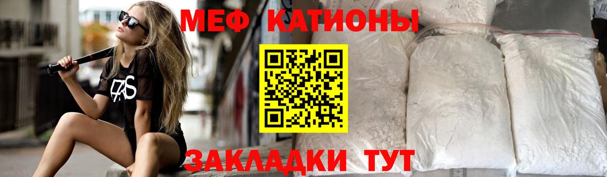 МЯУ-МЯУ  Вход с VPN  Вологда  МЯУ-МЯУ мука  купить наркоту  МЕФ мяу мяу 