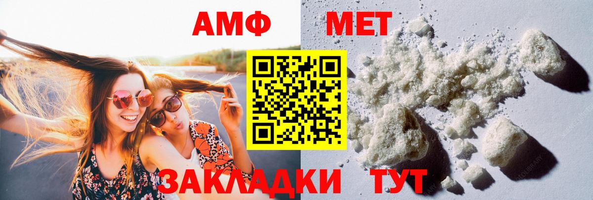Вологда  Метамфетамин витя  Вход с VPN 