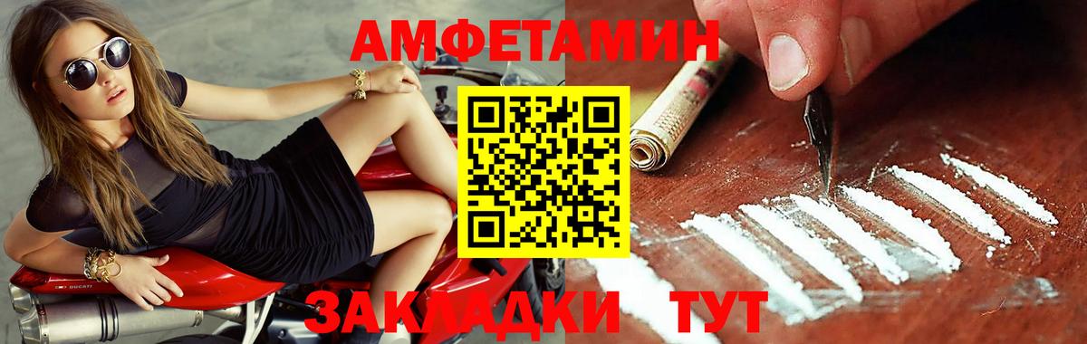 МЕТАМФЕТАМИН витя Вологда