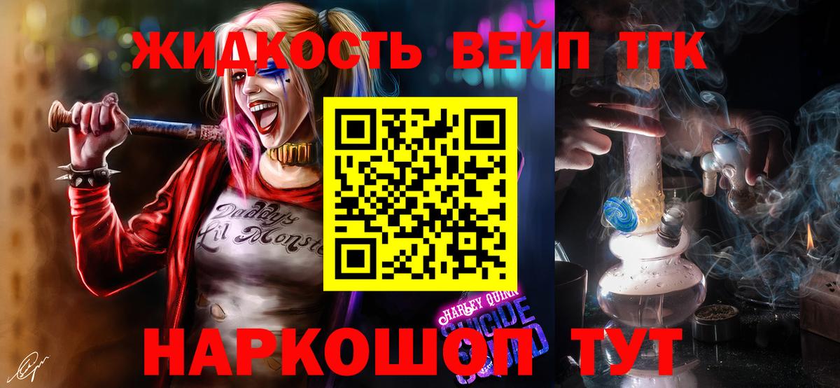 ТГК концентрат Вологда