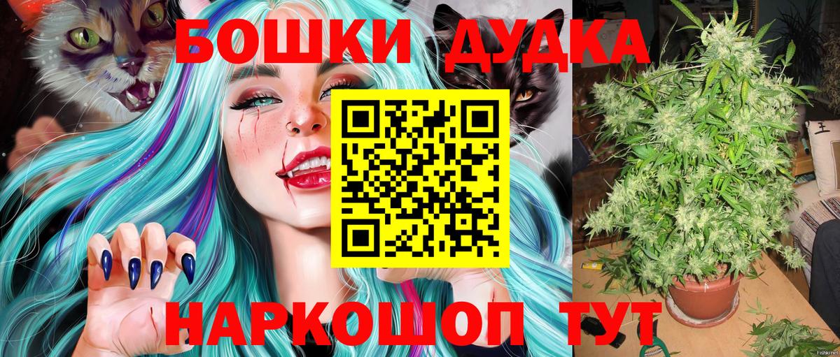 Бошки Шишки AK-47 Вологда